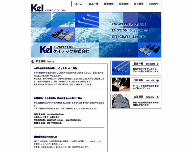 Keitec-jp.com thumbnail