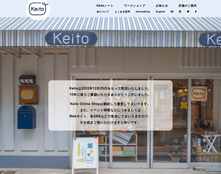 Keito-shop.com thumbnail