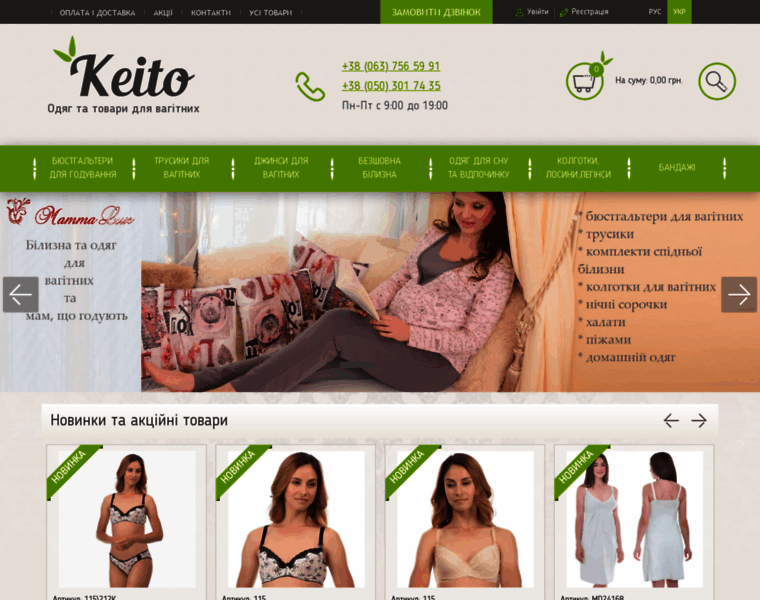 Keito.com.ua thumbnail