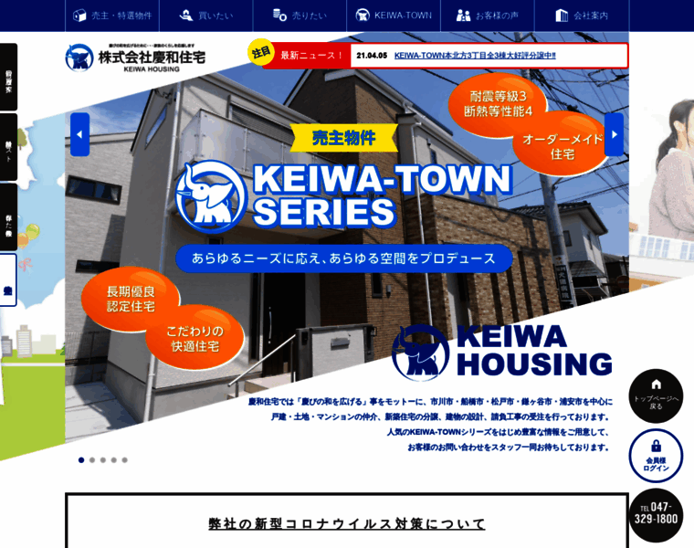 Keiwa-jyutaku.com thumbnail