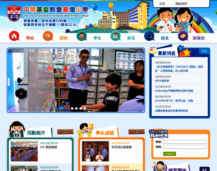 Keiwan.edu.hk thumbnail
