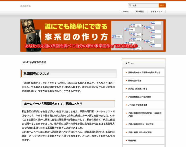 Keizu.org thumbnail