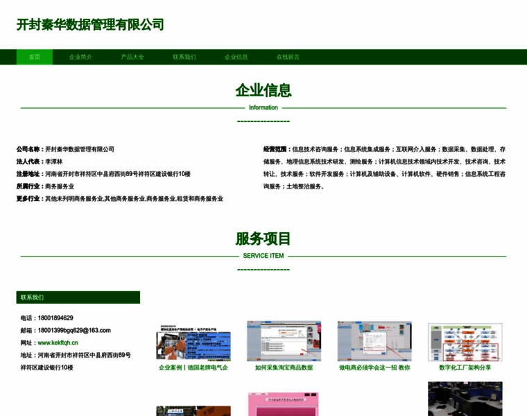 Kekftqh.cn thumbnail