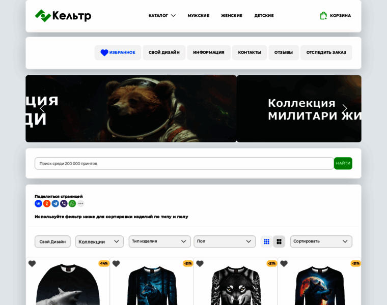 Keltr.ru thumbnail