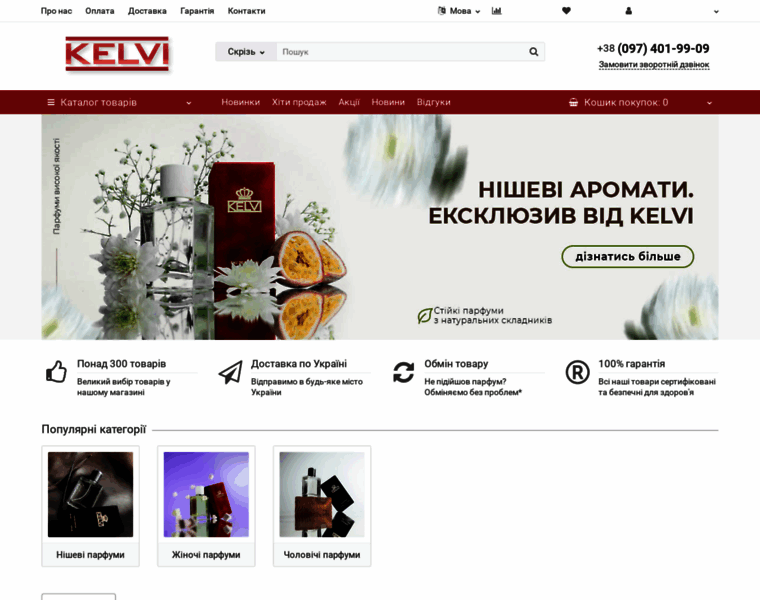 Kelvi.com.ua thumbnail