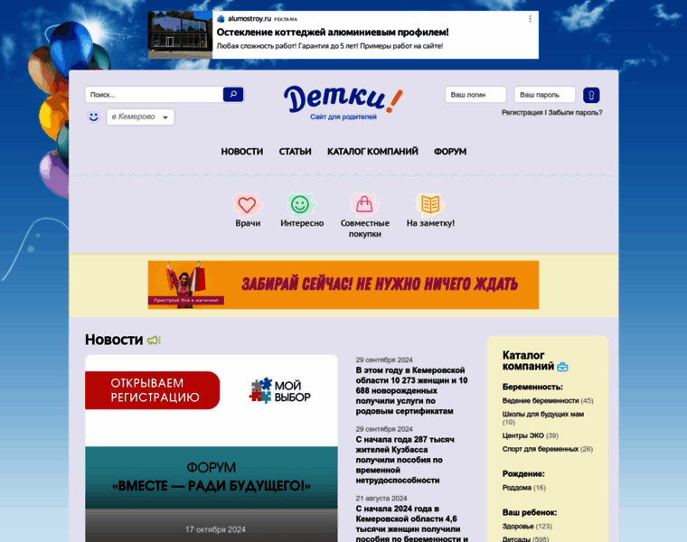 Kemdetki.ru thumbnail Kemdetki.ru thumbnail