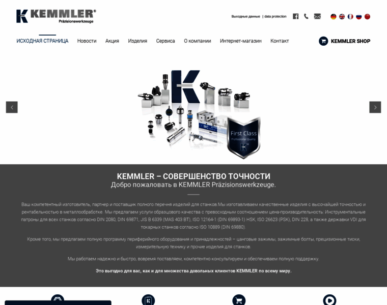 Kemmler-tools.ru thumbnail