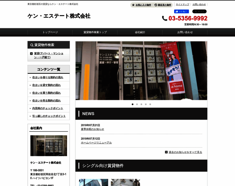 Ken-estate.co.jp thumbnail