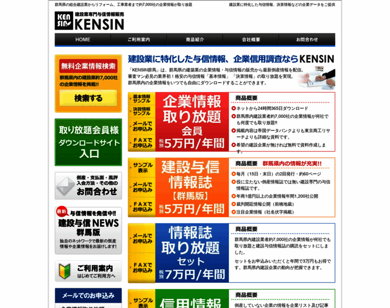 Ken-sin.com thumbnail