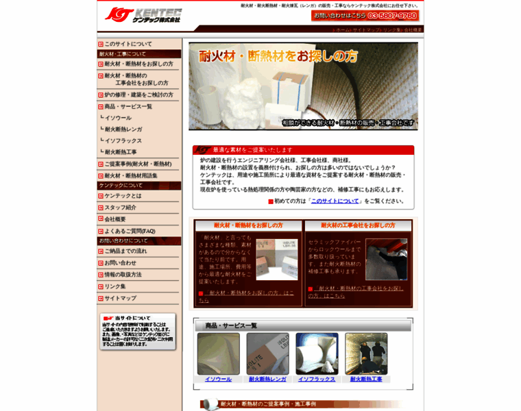 Ken-tec.co.jp thumbnail