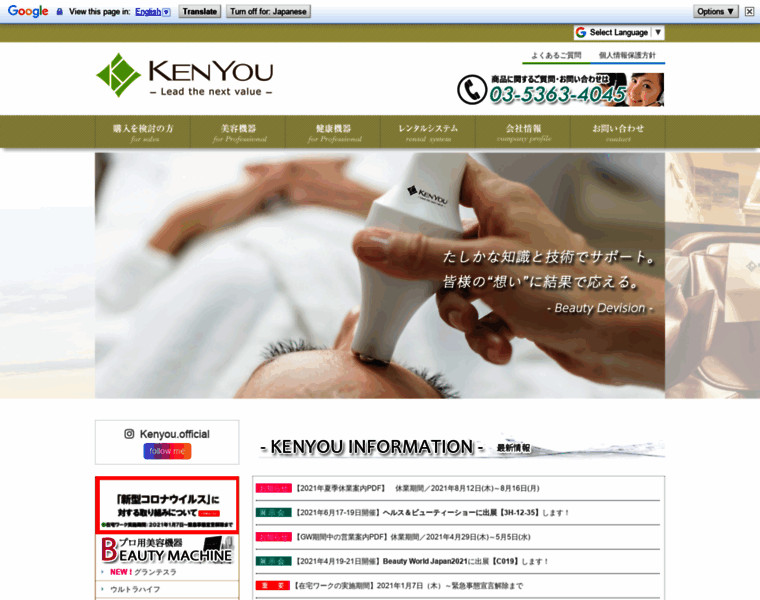 Ken-you.co.jp thumbnail