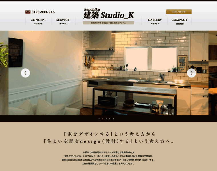 Kenchiku-studio.com thumbnail