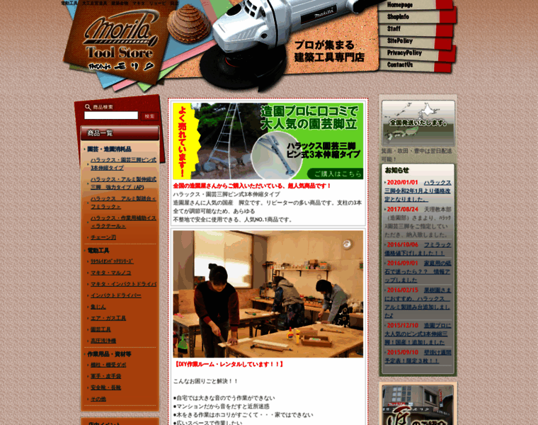 Kenchikukanamono.com thumbnail