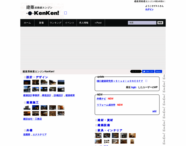 Kenchikukenken.co.jp thumbnail
