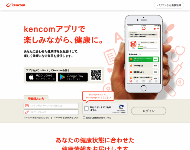Kencom.jp thumbnail