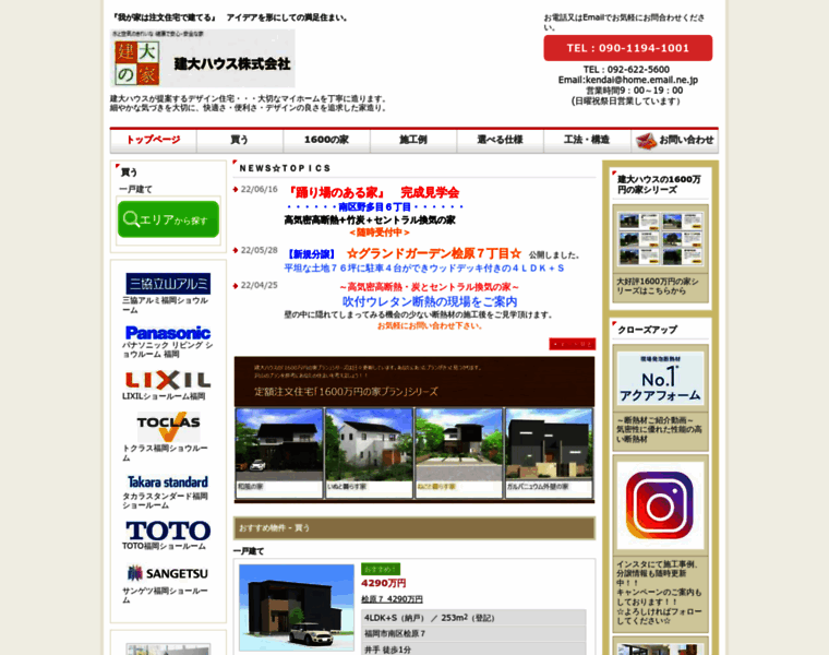 Kendai-house.com thumbnail