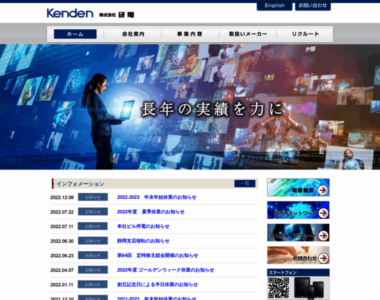 Kenden.co.jp thumbnail
