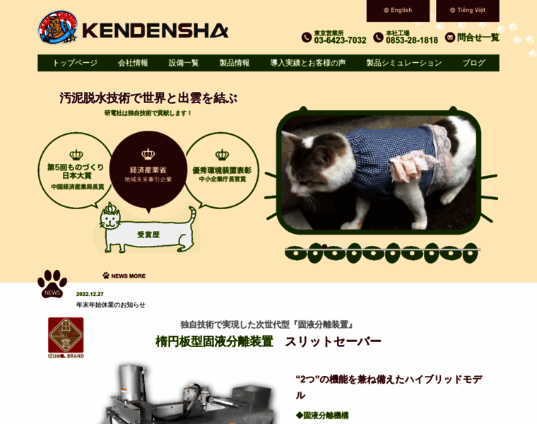 Kendensha.co.jp thumbnail