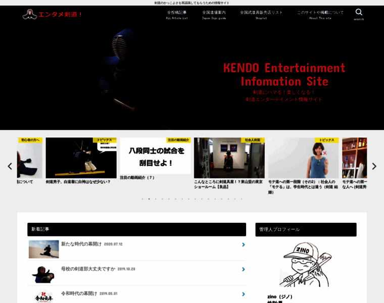Kendo-entertainment.info thumbnail