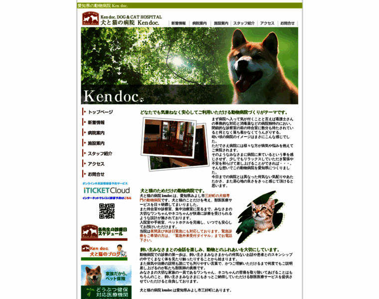 Kendoc.jp thumbnail