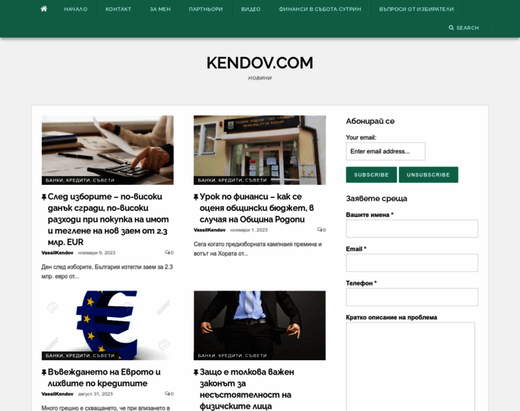 Kendov.com thumbnail