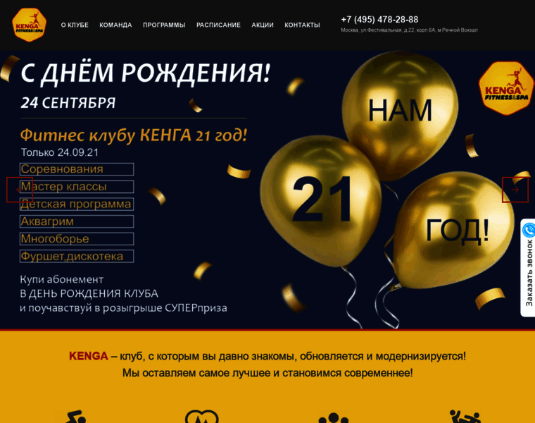 Kenga-sport.ru thumbnail