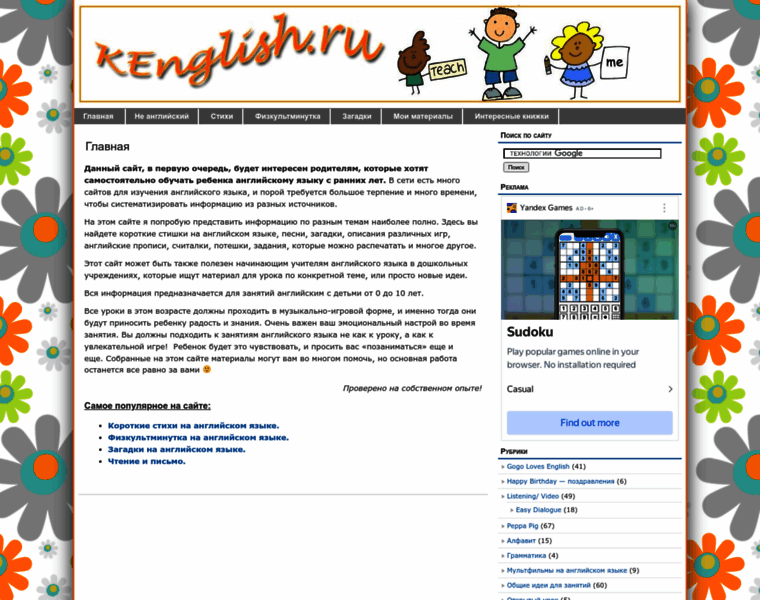 Kenglish.ru thumbnail