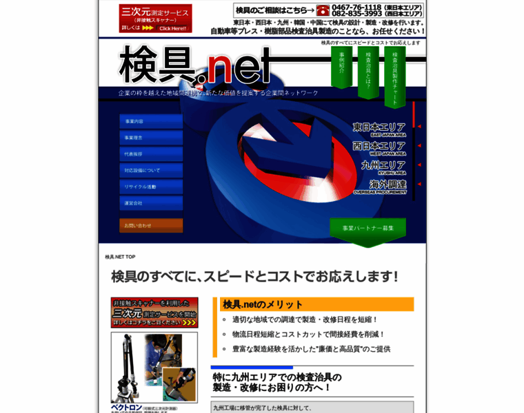 Kengu-net.info thumbnail
