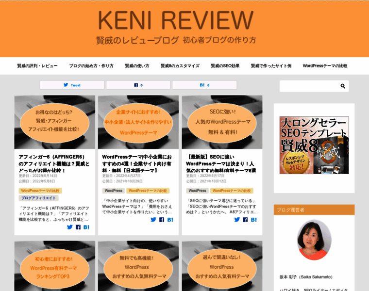 Keni-review-blog.com thumbnail