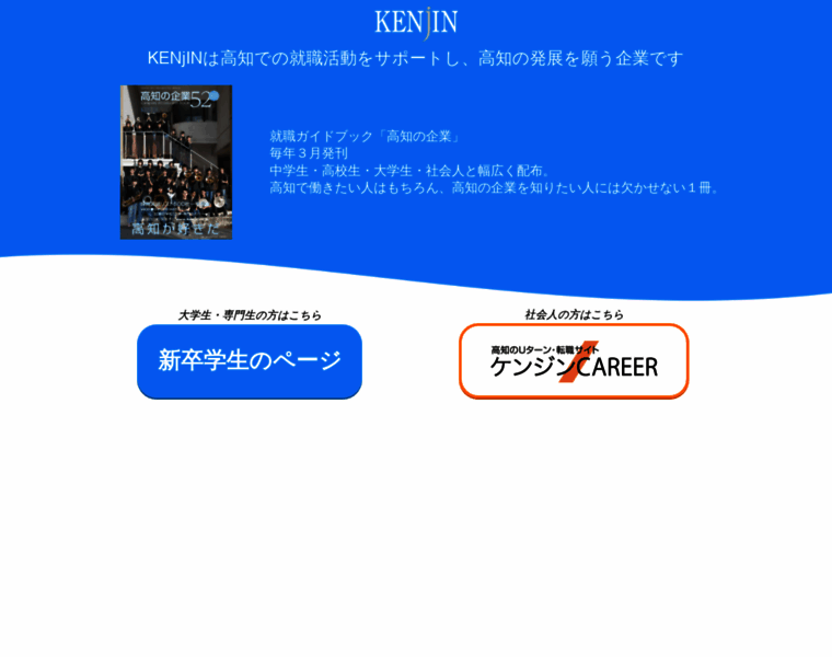 Kenjin.ne.jp thumbnail