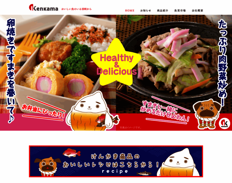 Kenkama.co.jp thumbnail