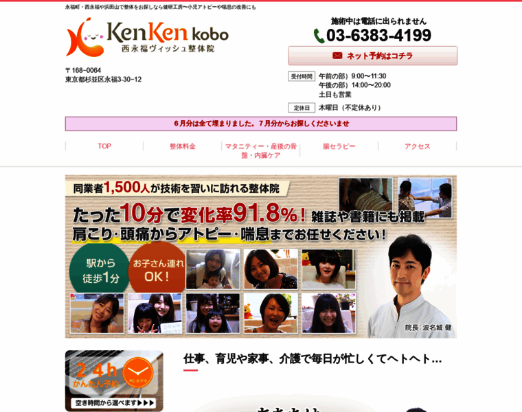 Kenkenkobo.com thumbnail