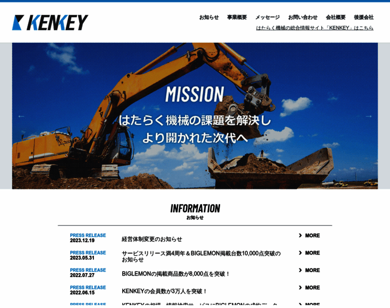 Kenkey.co.jp thumbnail