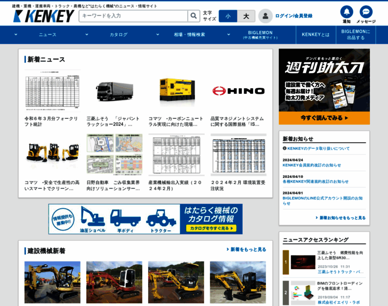 Kenkey.jp thumbnail