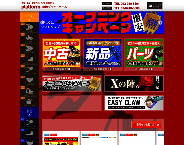 Kenki-platform.com thumbnail