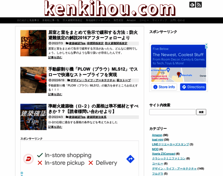 Kenkihou.com thumbnail