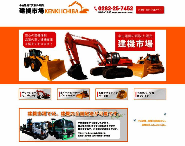 Kenkiichiba.com thumbnail