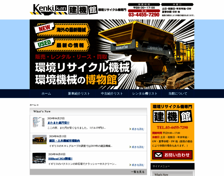 Kenkikan.net thumbnail