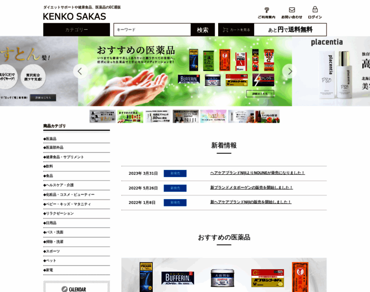 Kenko-sakas.com thumbnail