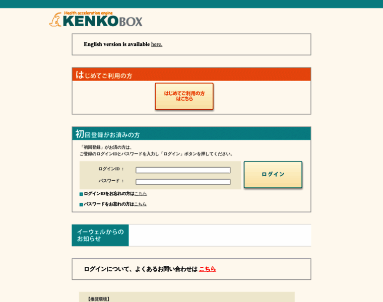 Kenkobox.jp thumbnail Kenkobox.jp thumbnail