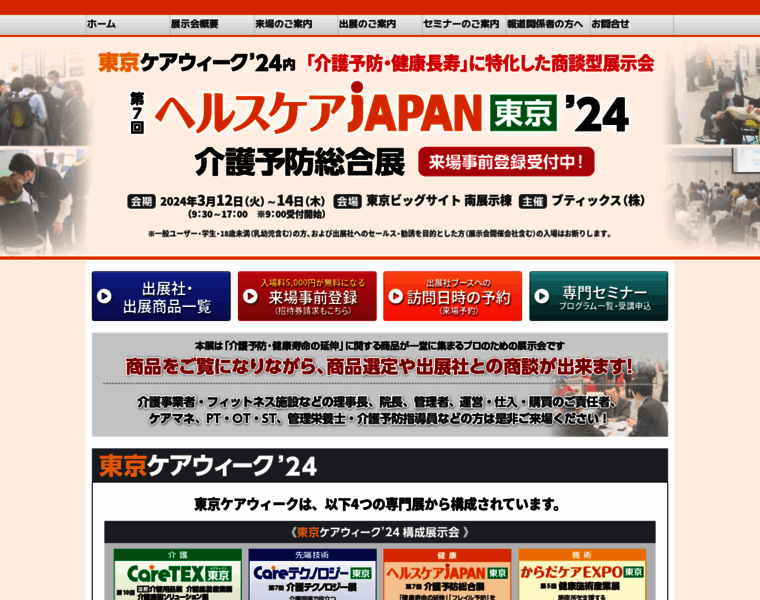 Kenkochoju.net thumbnail