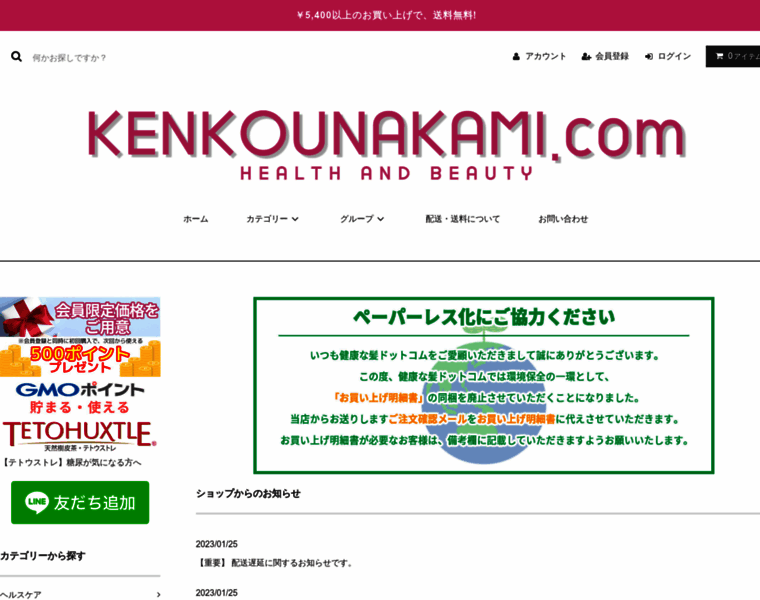 Kenkounakami.com thumbnail