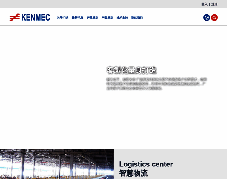 Kenmec.com.cn thumbnail