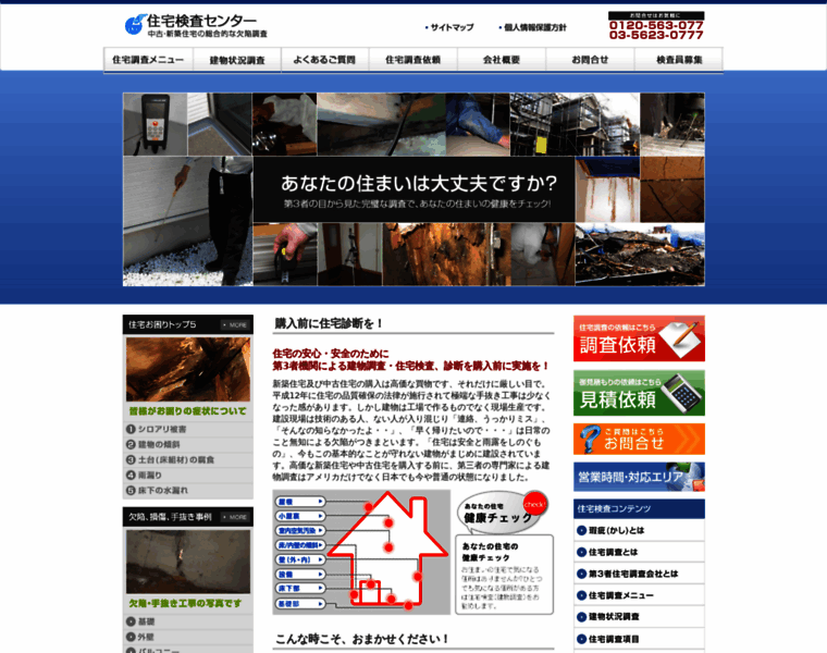 Kensa-shien.com thumbnail
