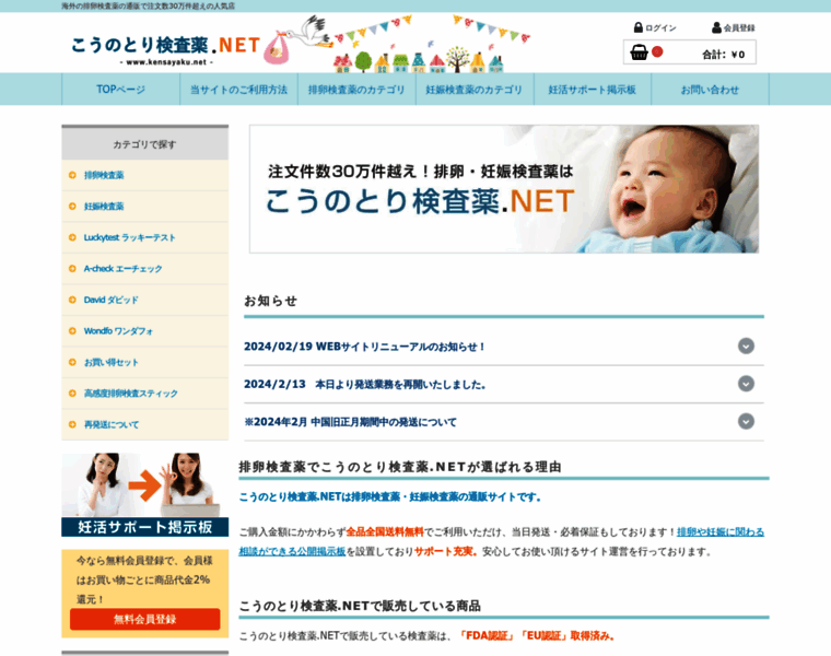 Kensayaku.net thumbnail