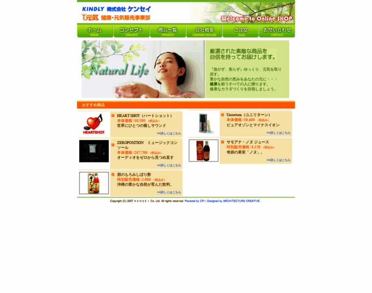 Kensei-group.com thumbnail