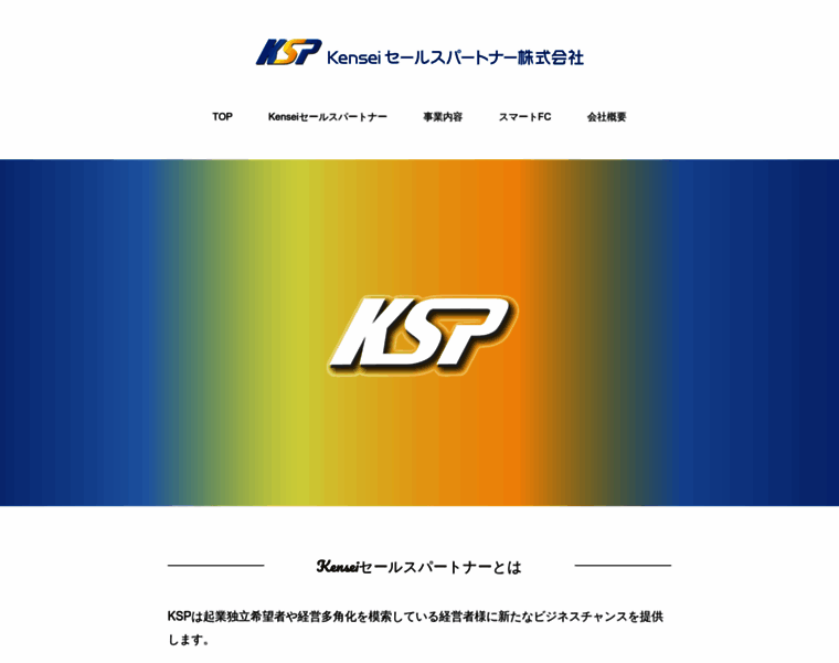 Kensei-sp.com thumbnail