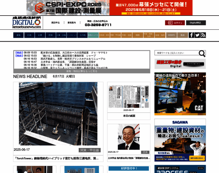 Kensetsunews.com thumbnail Kensetsunews.com thumbnail