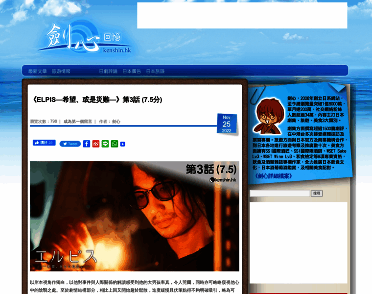 Kenshin.hk thumbnail