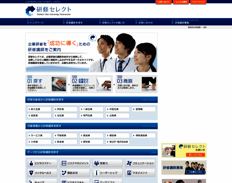 Kensyu-select.net thumbnail